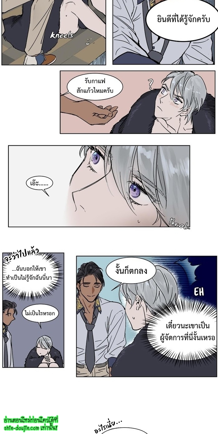 Private Scandal EP 6